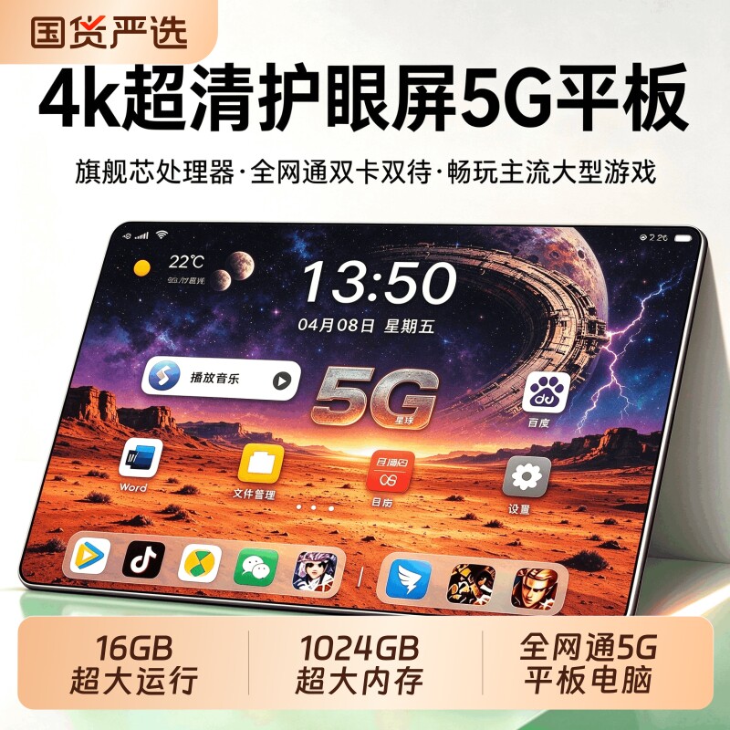 【官方正品】新款平板电脑超清柔光全面屏可插卡5G全网通Pad平板娱乐办公二合一游戏手机学生网课专用学习机