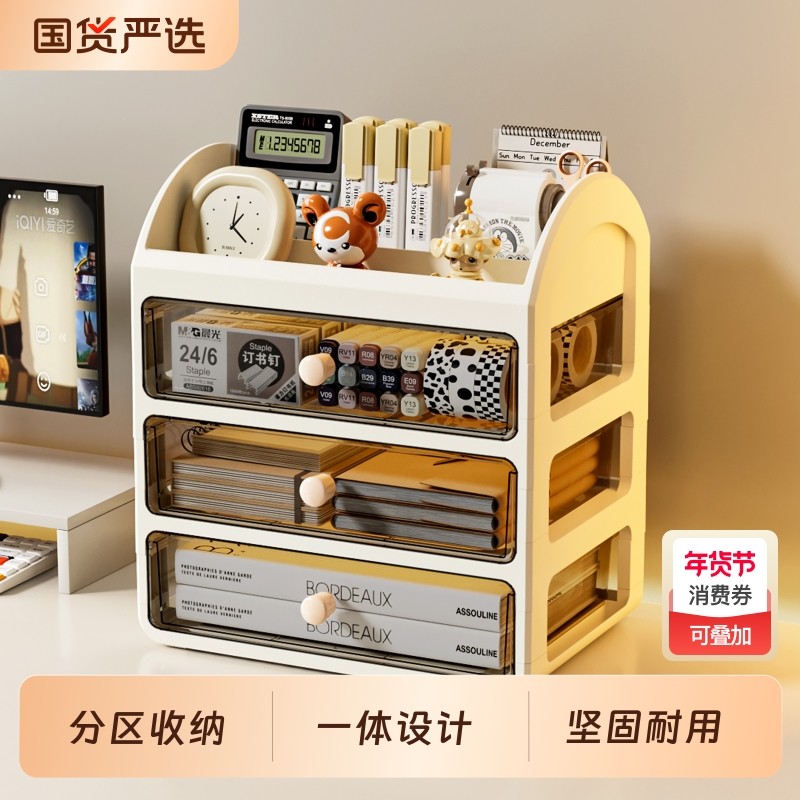 桌面收纳盒抽屉式办公书桌上多层化妆品整理储物柜置物架箱文具,收纳整理,桌面收纳盒,淘宝优惠券,粉丝福利购,淘宝优惠卷