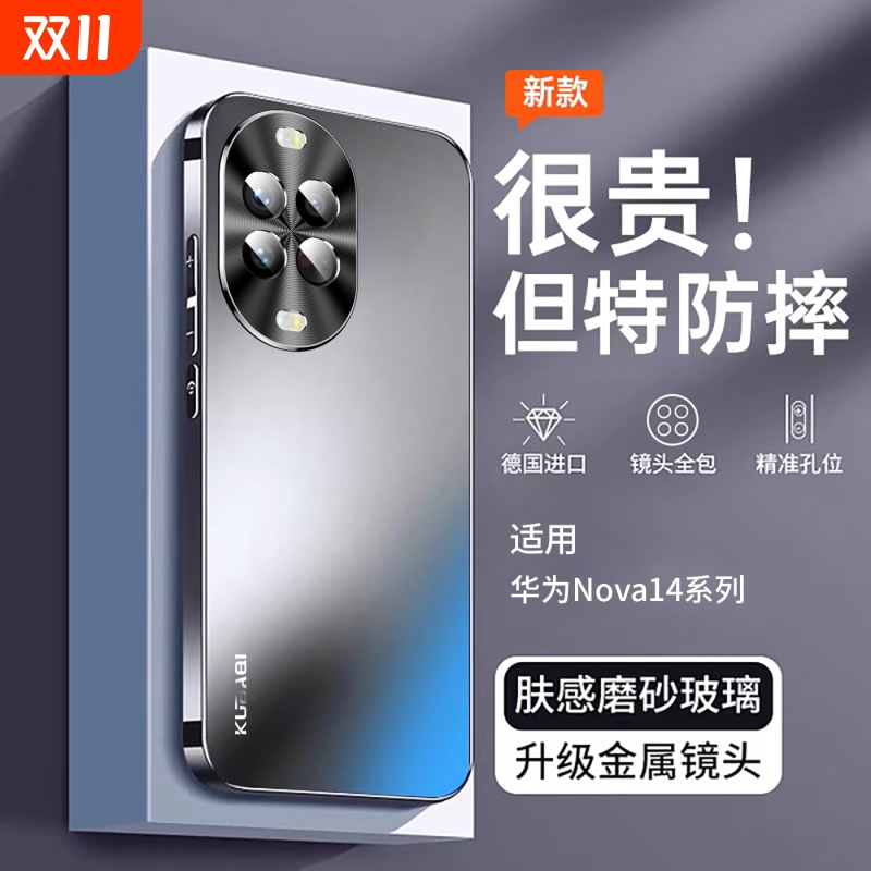 顶配防摔】适用华为nova14手机壳