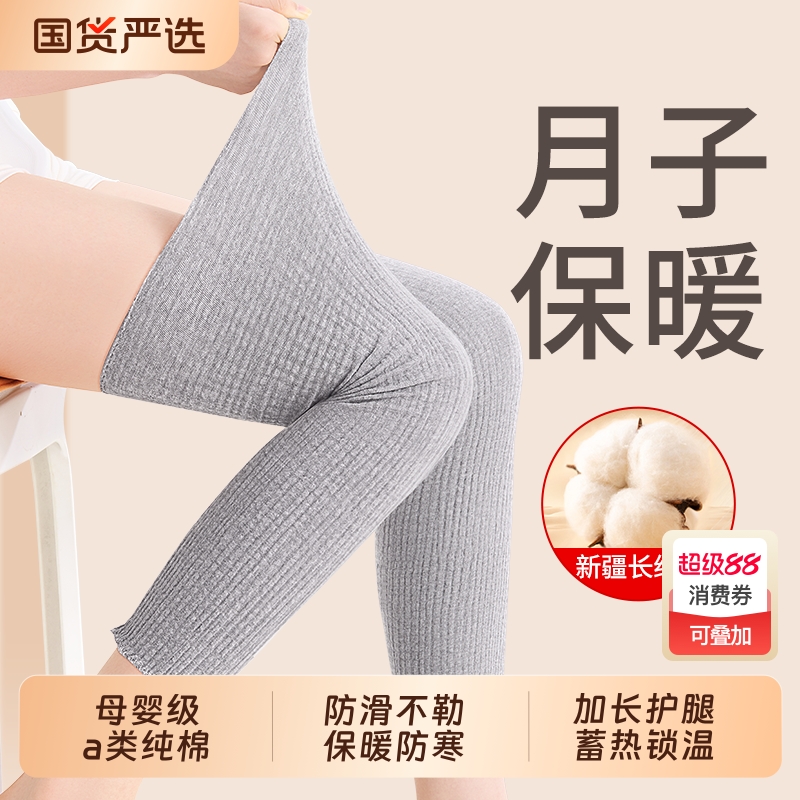 【月子保暖】A类婴儿棉护膝