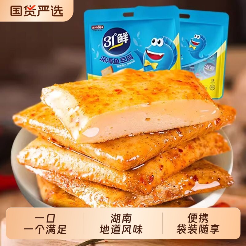 盐津铺子深海鱼豆腐湖南豆干零食小吃休闲食品解馋辣味豆腐干香辣