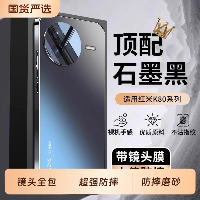 适用红米k80pro手机壳K80至尊版的新款镜头全包高级感超薄防摔磨砂硬壳男款女散热小por高端redmi专用保护套p