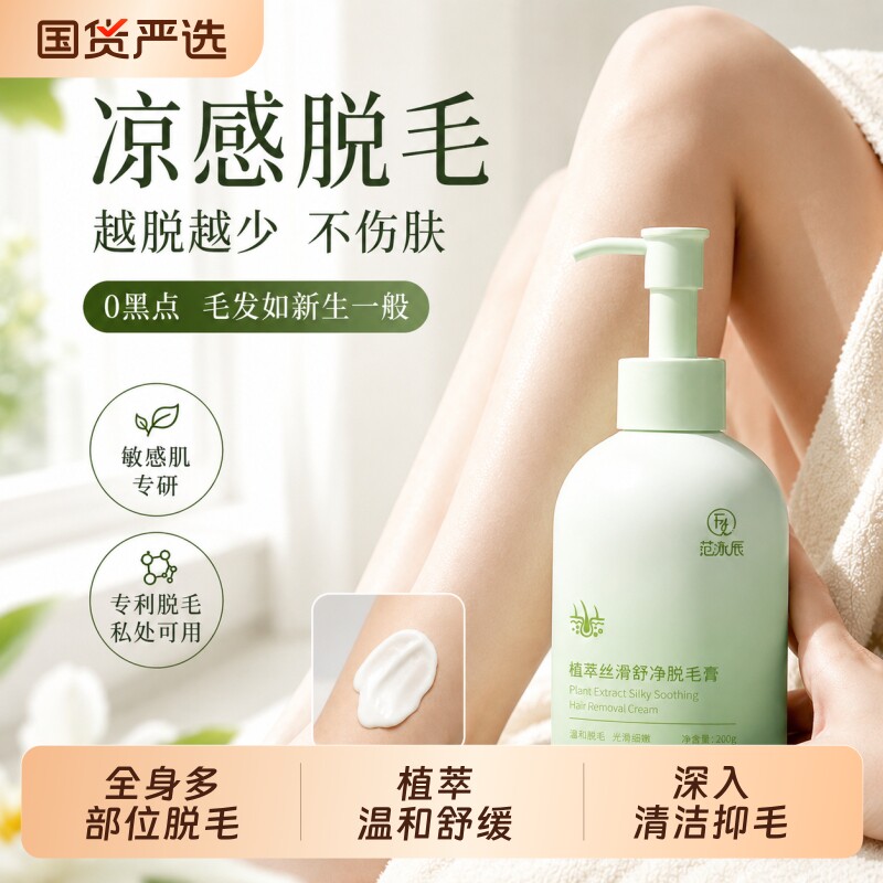 脱毛膏女腋下不留黑点男女士学生专用比基尼私处身体腋下手毛可用