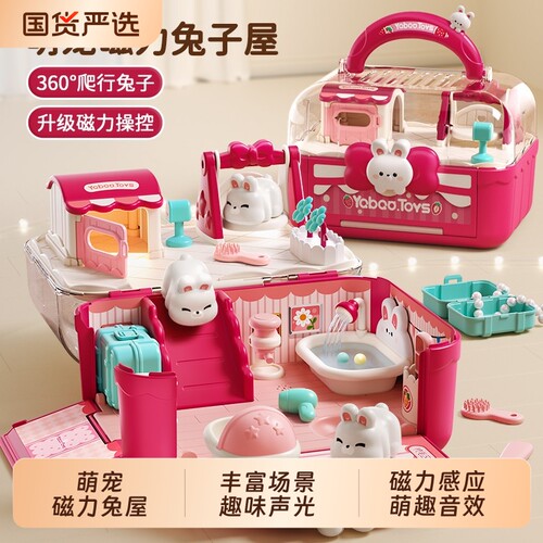 2合1磁力声光感应&电动爬行兔屋