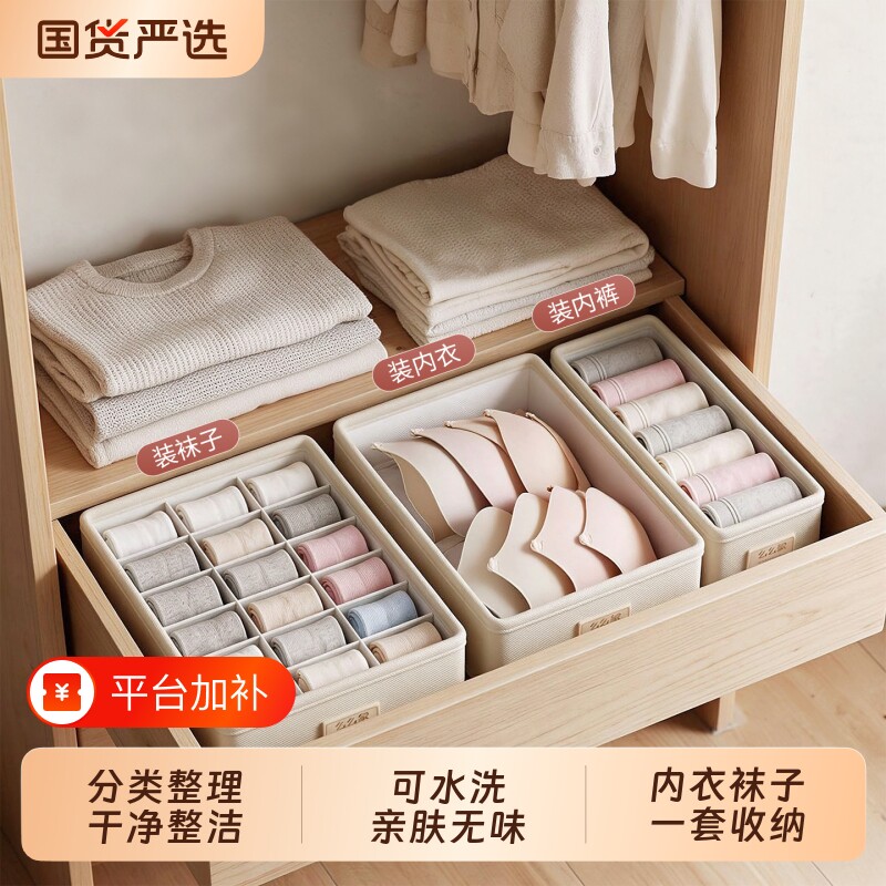 日式内衣收纳盒抽屉式分隔内裤袜子整理盒贴身衣物衣柜文胸分格子