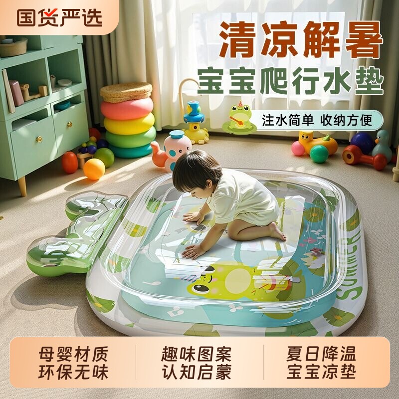 宝宝拍拍水垫婴儿玩具爬爬水垫消耗体力夏季儿童蒙氏感官垫加大号