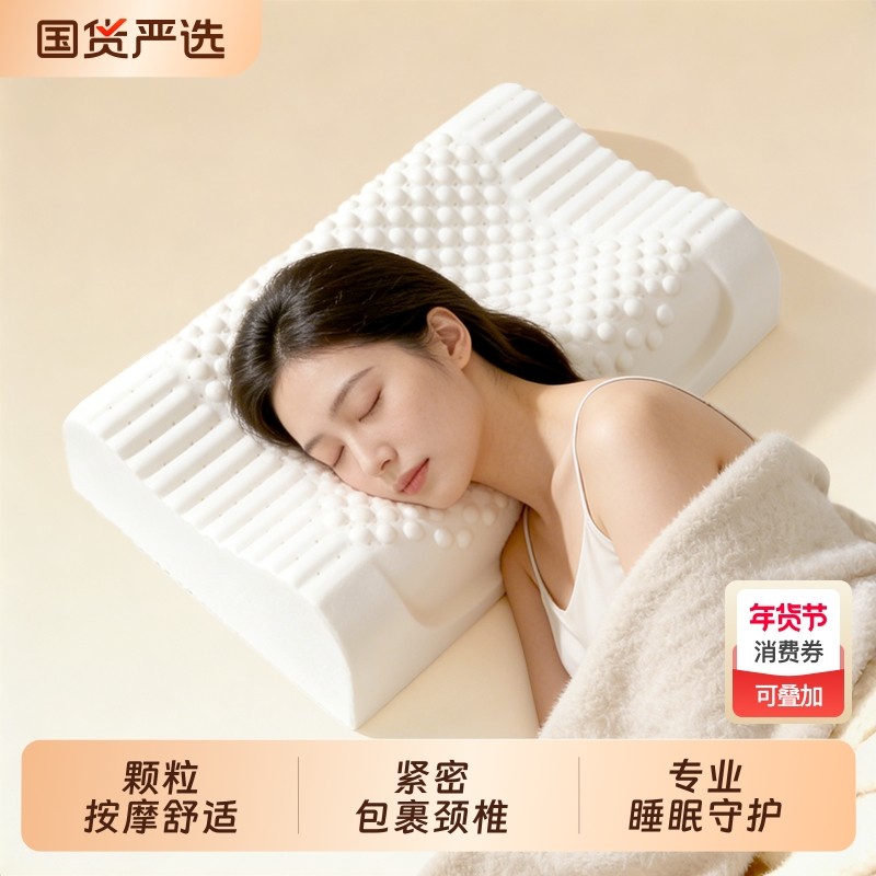 泰国天然乳胶枕头枕芯天然橡胶护颈助睡眠家用学生宿舍一对美容院