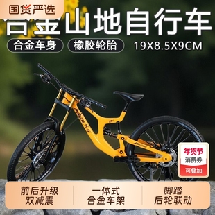 前后减震仿真金属速降自行车玩具模型软尾山地车赛车迷你山地自行