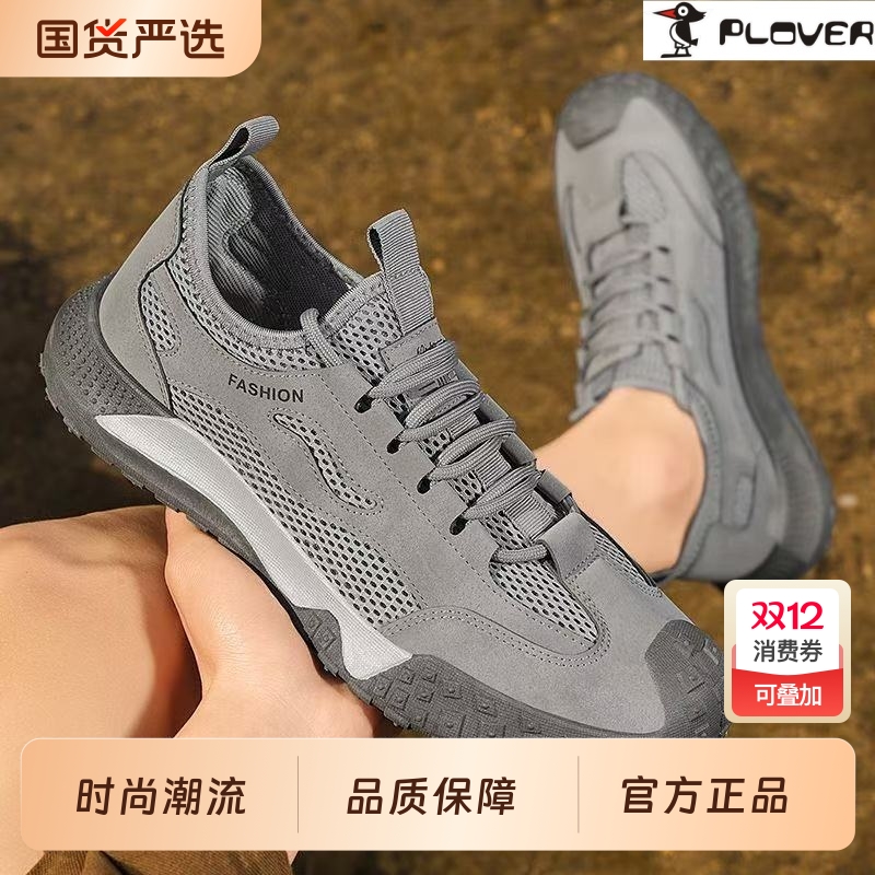 单网透气网面鞋户外运动鞋