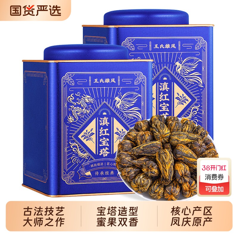 滇红茶特级云南古树红茶2025新茶浓香型凤庆滇红宝塔茶叶蜜香金芽