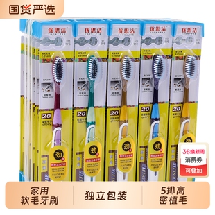 家用柔软牙刷软毛成人品牌男女通用成人软毛牙刷独立包装厂家直销