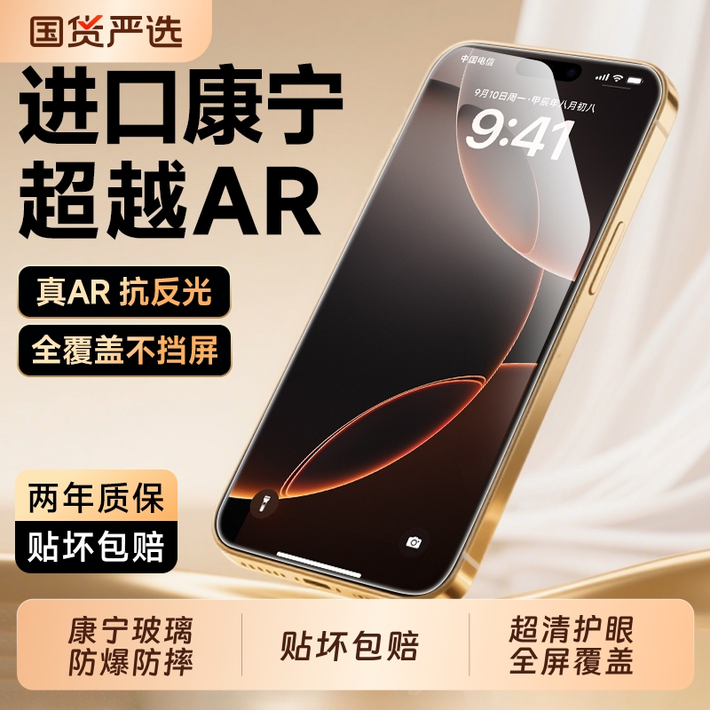 适用苹果17promax钢化膜iPhone16Pro防窥膜15pro手机膜13promax新款12防偷窥air全屏覆盖14屏幕防摔保护贴膜