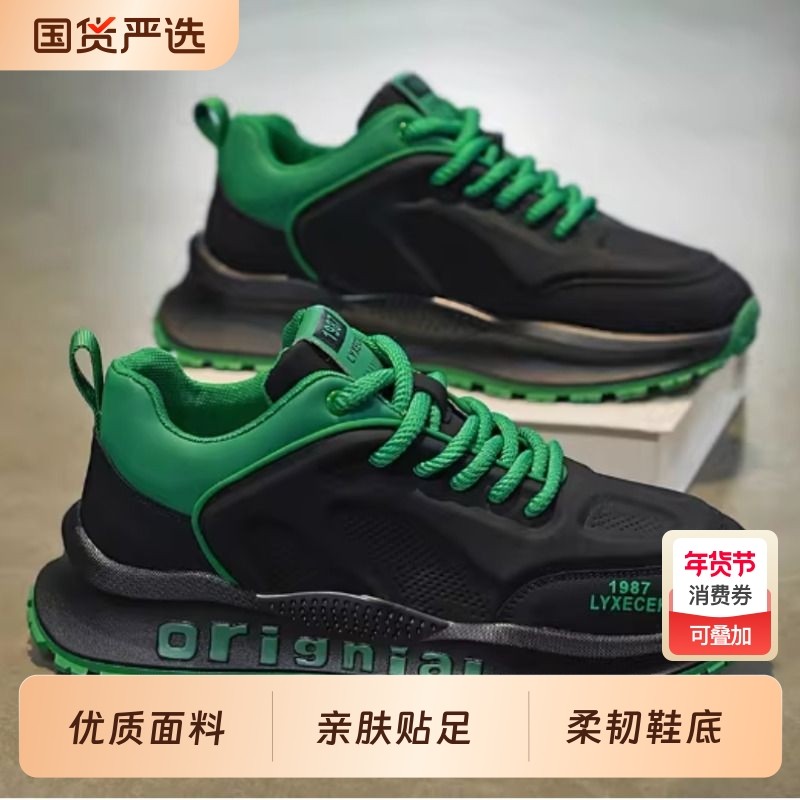 男鞋春季2026新款网红爆款青少年软底休闲运动鞋设计感潮牌老爹鞋,流行男鞋,老爹鞋,淘宝优惠券,粉丝福利购,淘宝优惠卷