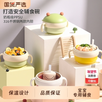 婴儿辅食碗PPSU宝宝注水保温碗辅食碗婴幼儿米粉碗吃饭恒温餐具