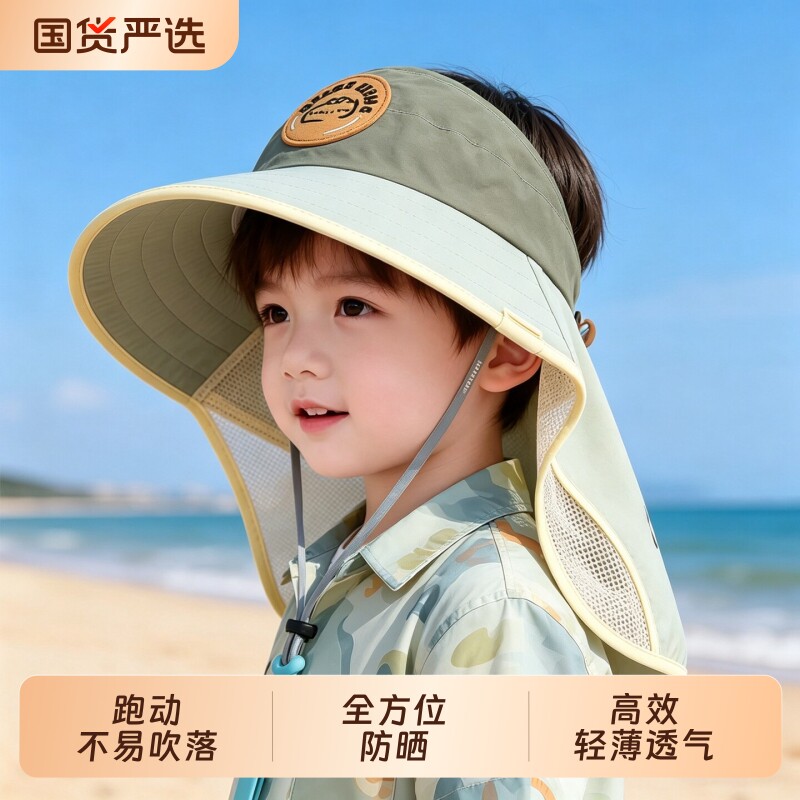 夏季儿童空顶披肩防晒帽子夏季女童户外登山帽男童大檐速干渔夫帽图片