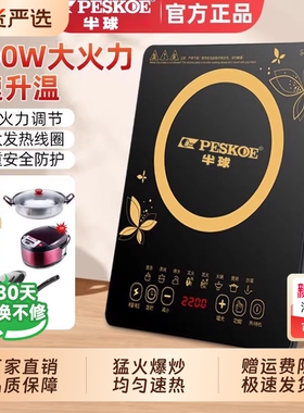 半球电磁炉家用2200w一体大功率套装炒菜猛火火锅烧水汤锅厨房