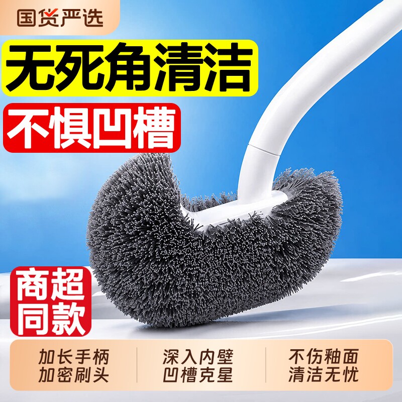 马桶刷家用无死角刷厕所刷子软毛长柄卫生间洁厕刷壁挂底座清洁刷图片