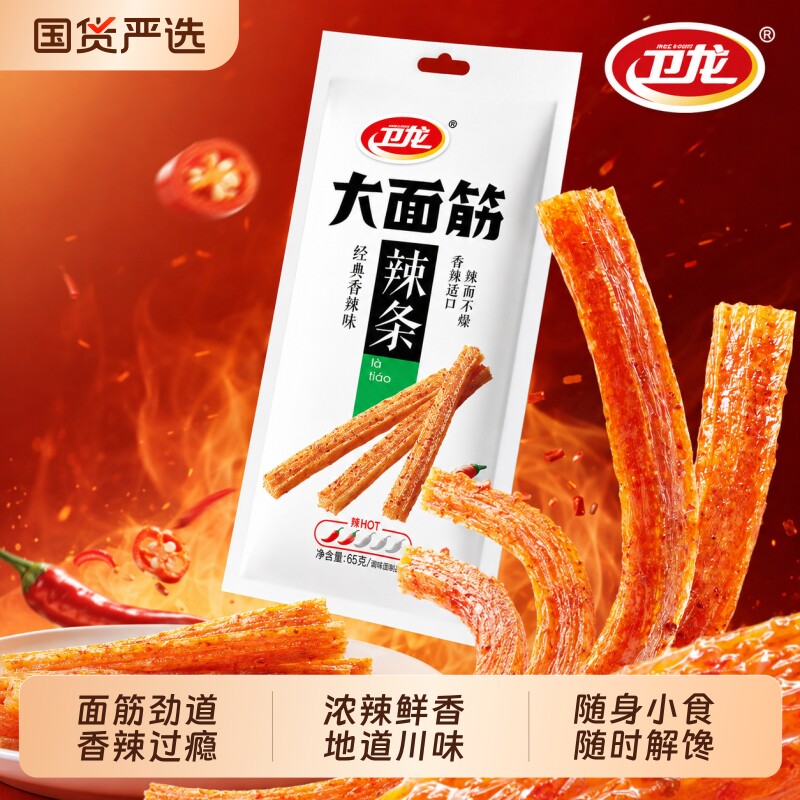 卫龙辣条大面筋香辣味65g儿时怀旧追剧解馋休闲网红食品零食袋装