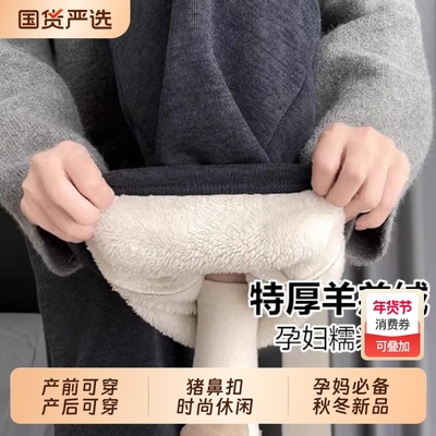 孕妇裤秋冬外穿糯米裤