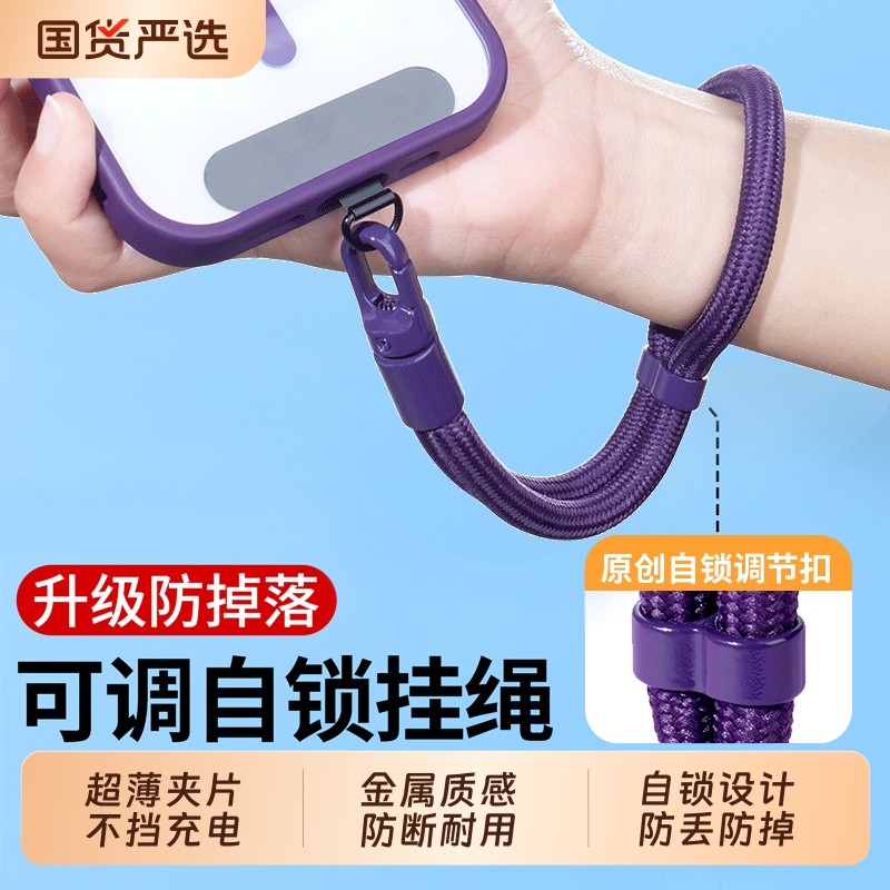 手机挂绳手腕款可调节短吊绳女高端欧洲携带神器防丢失带子垫片夹片挂