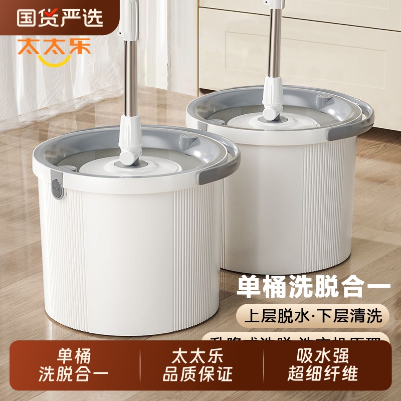 太太乐免手洗拖把家用旋转2025新款懒人桶墩布单桶自动地拖布脱水