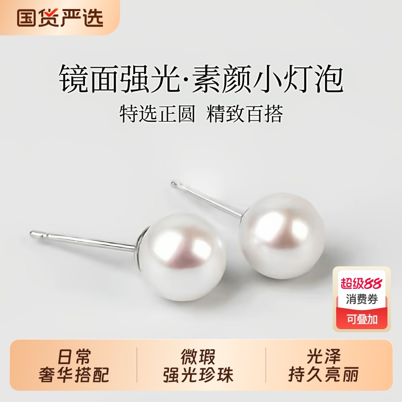 梵宝雅阁淡水珍珠S925银素