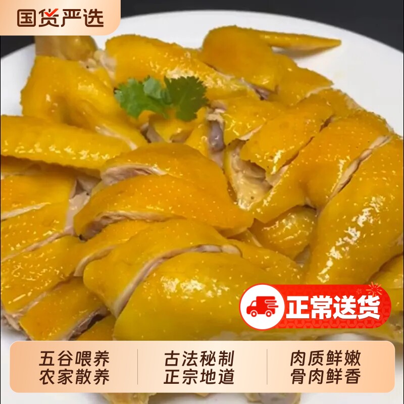 广东正宗整只盐焗鸡客家特产即食鸡肉盐局鸡真空熟食年货年夜饭