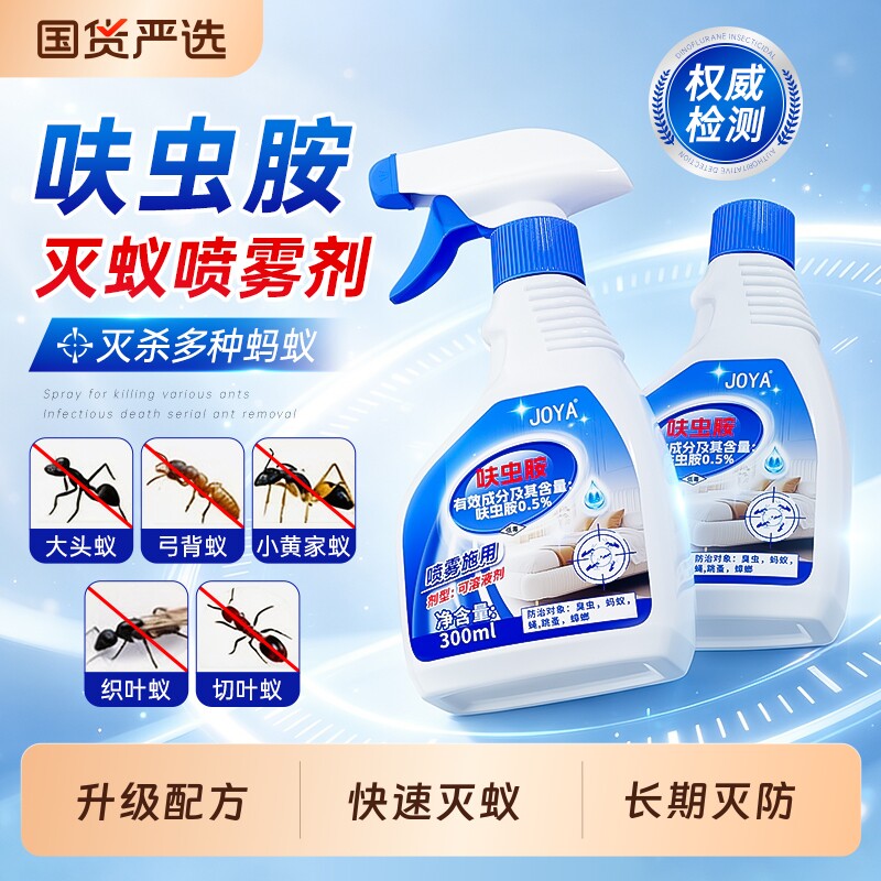 呋虫胺杀虫剂家用蚂蚁药全窝非无毒端强室内效专用第灭蚁喷雾蟑螂