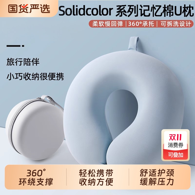 旅行便携睡觉神器U型枕长途飞机高铁坐车护颈枕脖子靠枕颈椎枕头