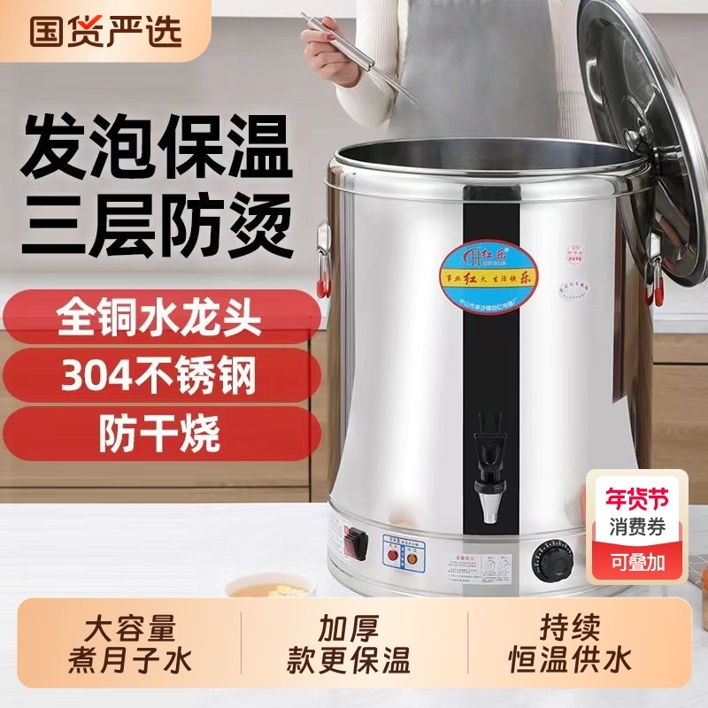 商用电热开水桶不锈钢烧水桶加厚大容量保温桶月子煮水艾汤茶桶,厨房电器,开水机/开水箱/蒸汽奶泡机,淘宝优惠券,粉丝福利购,淘宝优惠卷