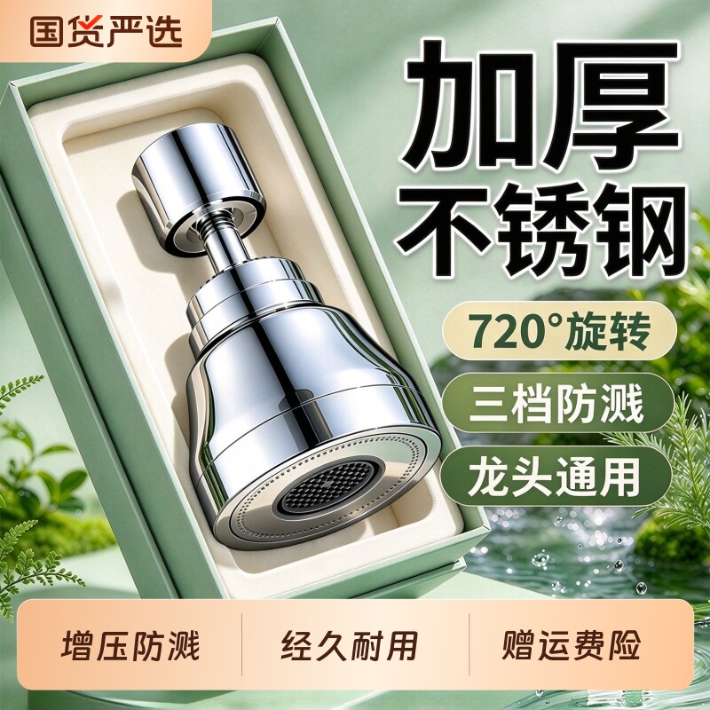 厨房水龙头延伸器防溅头起泡器增压通用水嘴万向旋转接头加长套嘴