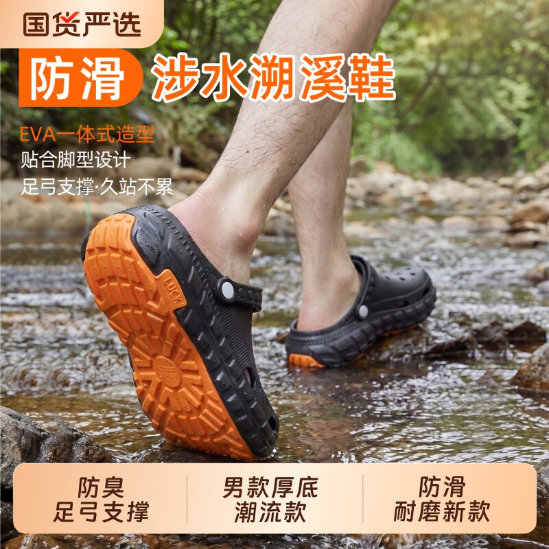 防滑洞洞鞋男2026新款夏季户外涉水透气速干防臭凉鞋男款手术室