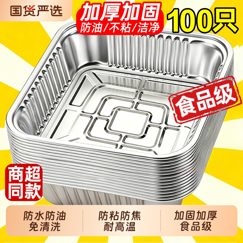 锡纸空气炸锅专用纸家用食品级加厚烧烤锡箔纸盘圆形锡纸碗长方形