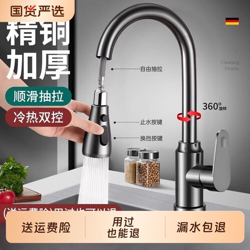 厨房抽拉式水龙头伸缩洗菜盆专用水槽冷热两用增压家用防溅水热水