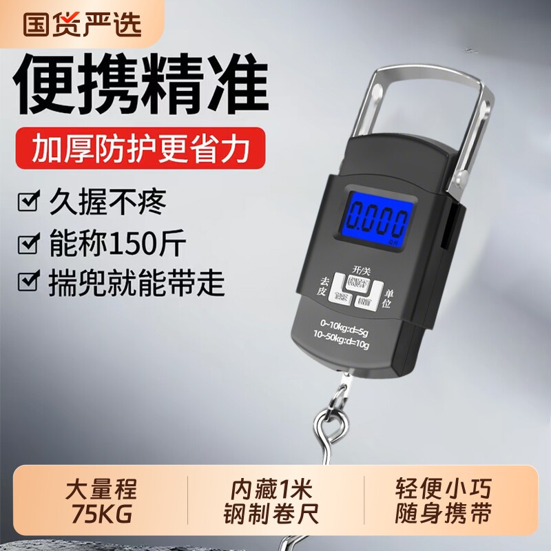 2026新款手提电子秤高精准家用买菜称鱼行李称重商用小型充电便携