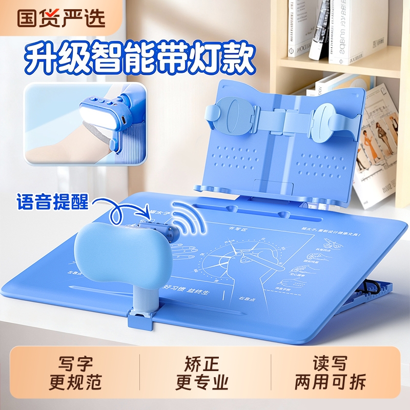 猫太子坐姿写字矫正器儿童视力保护器小学生防近视支架写作业学习正姿势纠正器防低头书桌面款神器三维读写