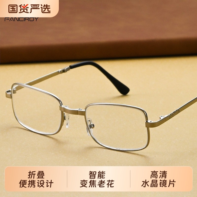 高档自动变焦100-700度远近两用智能老花眼镜中老年高清老花镜,ZIPPO/瑞士军刀/眼镜,老花镜,淘宝优惠券,粉丝福利购,淘宝优惠卷