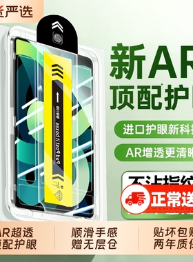 适用iPad平板钢化膜ipad11保护膜ipadAir7/6苹果ipad2025新款11寸高清5/4/3全屏幕覆盖11代保护11寸2024贴膜+