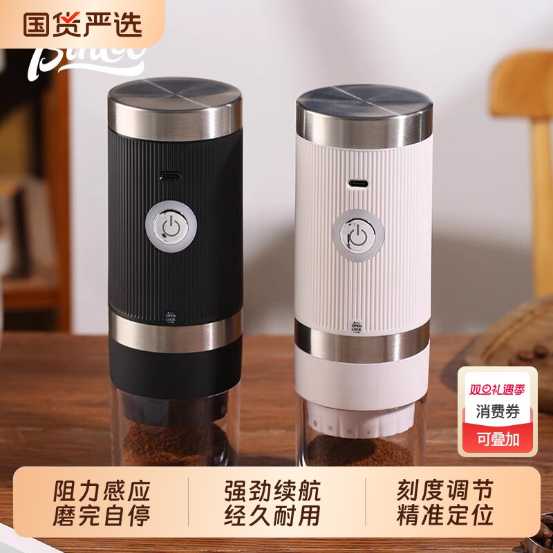 Bincoo电动咖啡磨豆机小型咖啡豆研磨机便携自动家用研磨器手冲