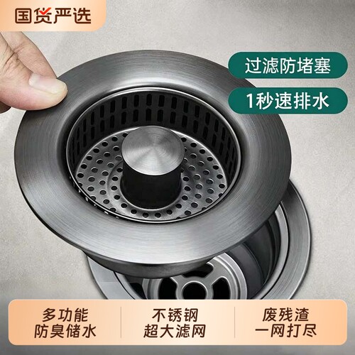 厨房洗菜盆漏水塞过滤网水槽通用不锈钢弹跳芯洗碗水池漏塞封口盖