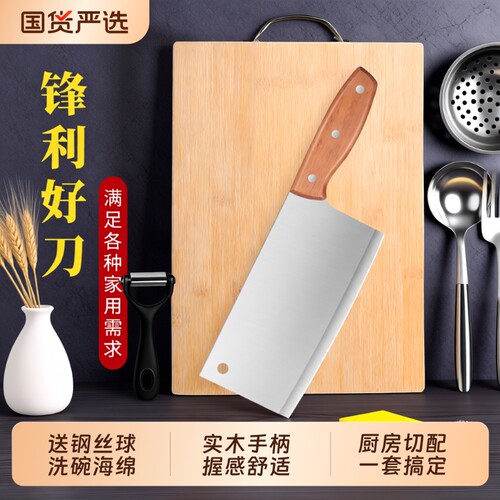 菜刀菜板二合一厨房|千人加购