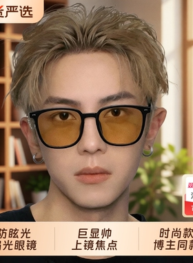 黑框防紫外线开车专用太阳眼镜