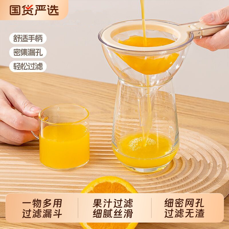 沈小达家用多功能便携手持大口径豆浆果蔬汁中药果酒漏斗过滤网筛