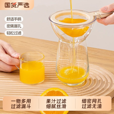 沈小达家用多功能便携手持大口径豆浆果蔬汁中药果酒漏斗过滤网筛