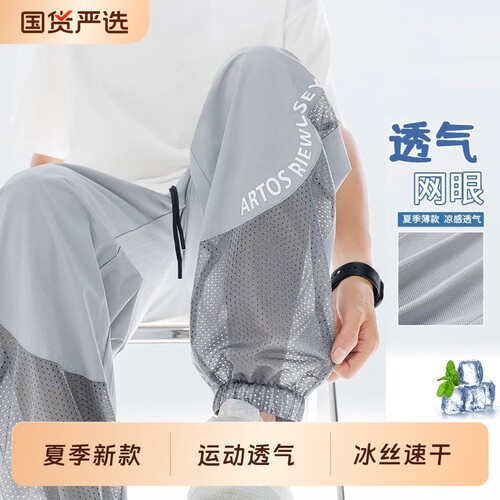 夏季速干裤冰丝薄款网眼透气男生潮胖子运动休闲宽松束脚裤子