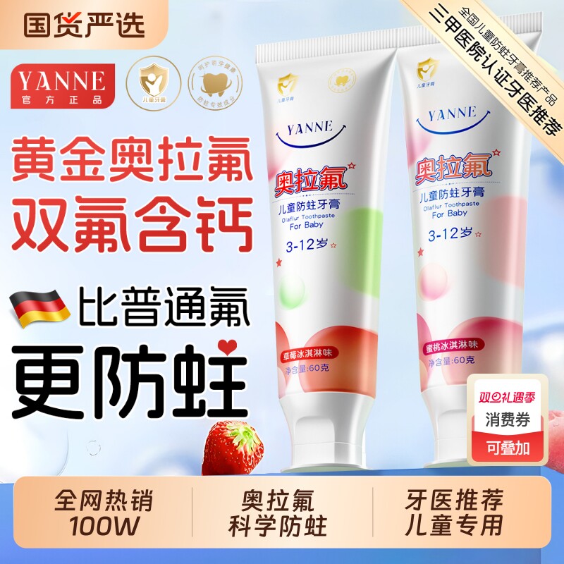 儿童牙膏含氟可防蛀龋齿3到6岁12以上10固齿换牙期宝宝牙刷不好