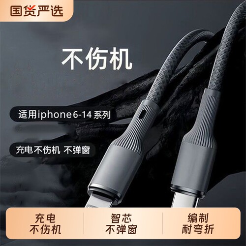 齐冰数据线适用于iPhone 14充电线快速充电13手机Promax8/9/x/12/11Xr车载数据传输iPad Flash车载充电线