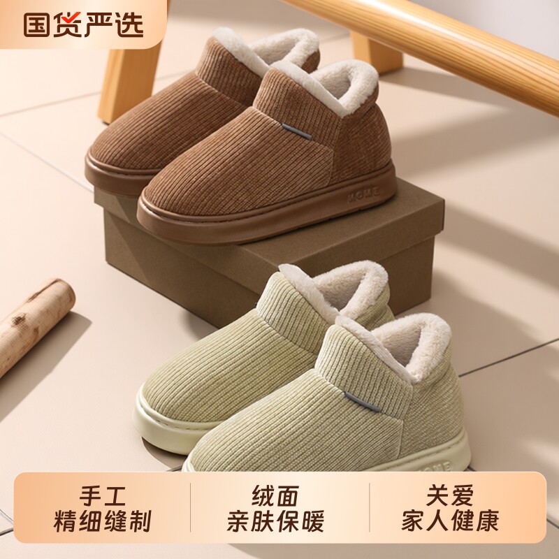洋山公羊雪地靴棉拖鞋女新款冬季保暖家居加绒防滑情侣毛绒厚底