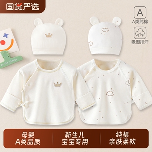 男女宝宝半背衣初生婴儿衣服a类纯棉52码 半背 满月衣服新生儿胎帽