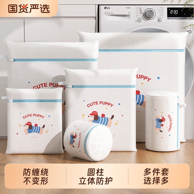 洗衣袋洗衣机专用细网衣服护洗袋
